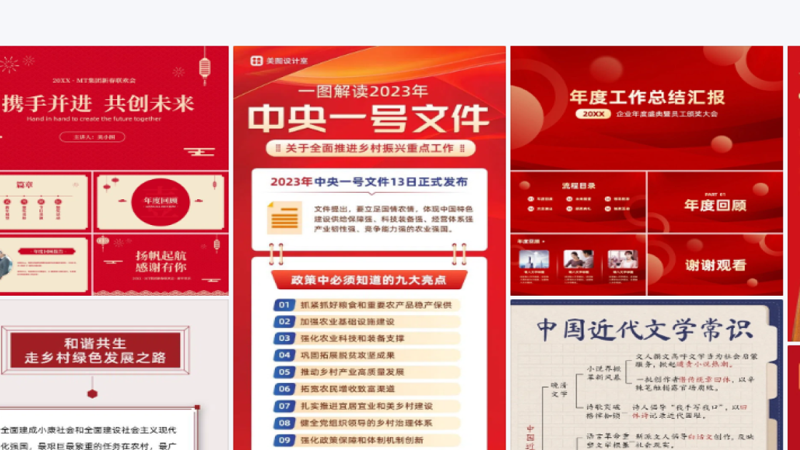 活动宣传海报快速设计