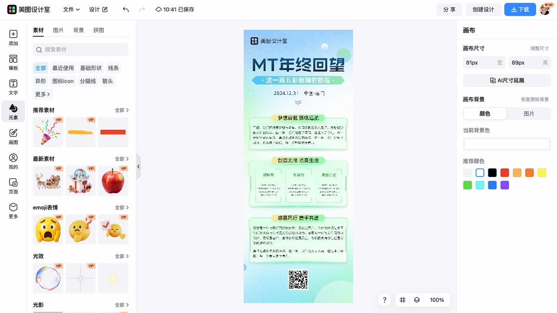 彩虹