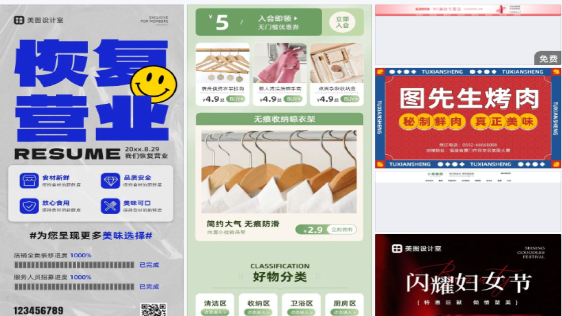 店铺背景