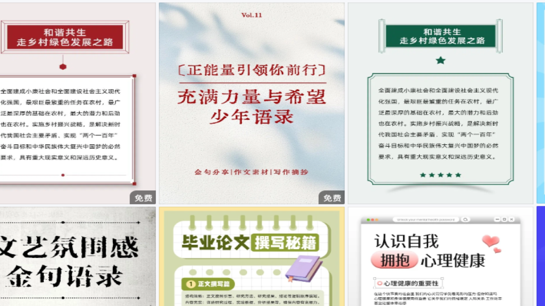 世界自闭症日宣传设计
