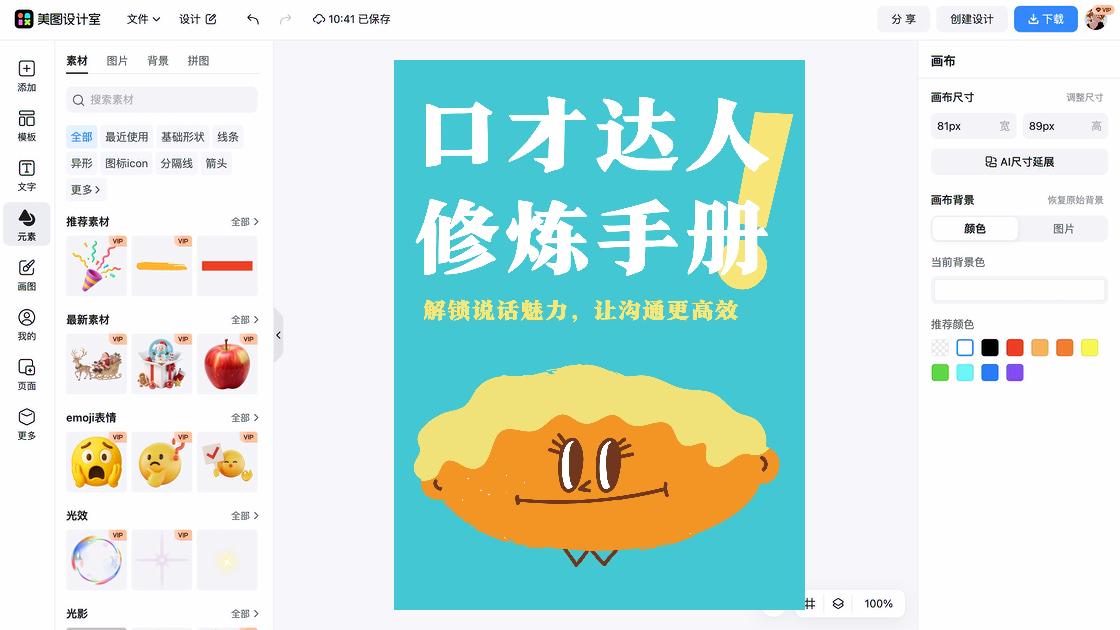 小红书排版