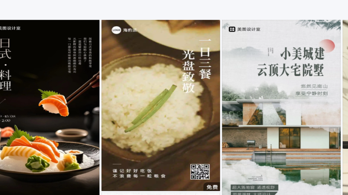 首饰模板下载