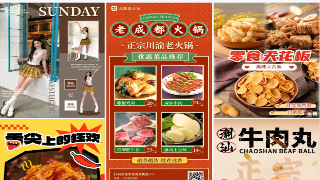 春季穿搭素材