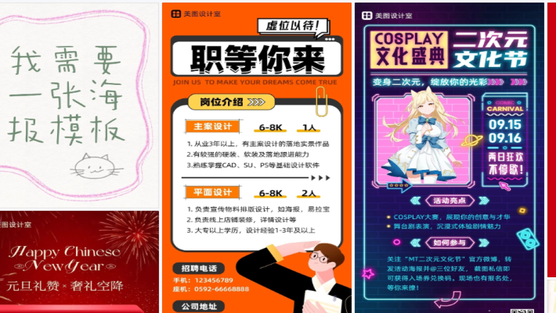 女装品牌海报配色