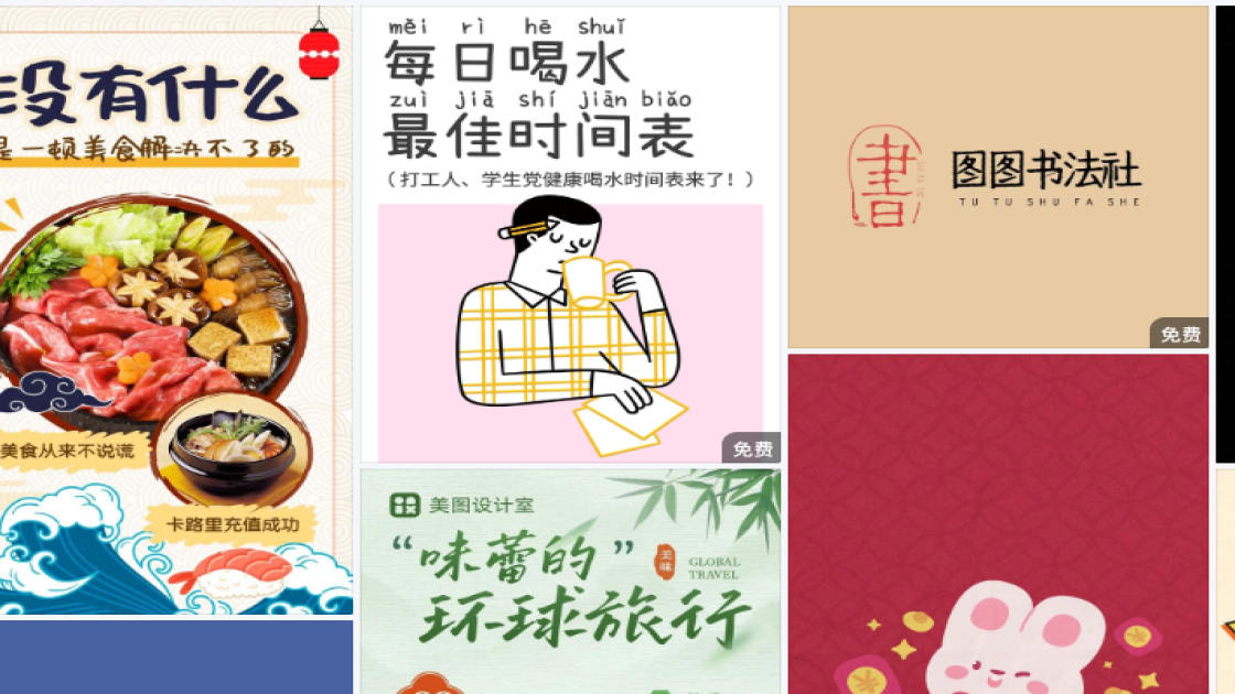 国际素食日素材