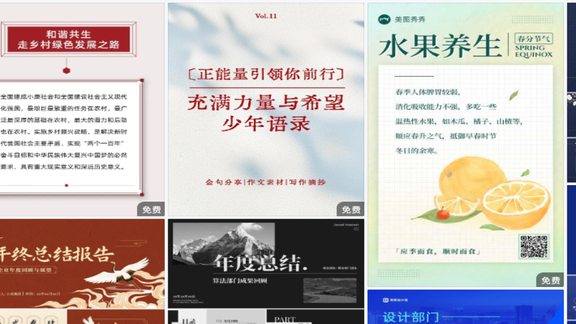 跨境电商商品图设计素材构图设计