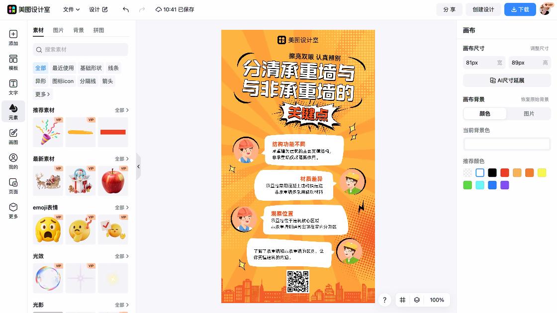 隔离海报宣传模板