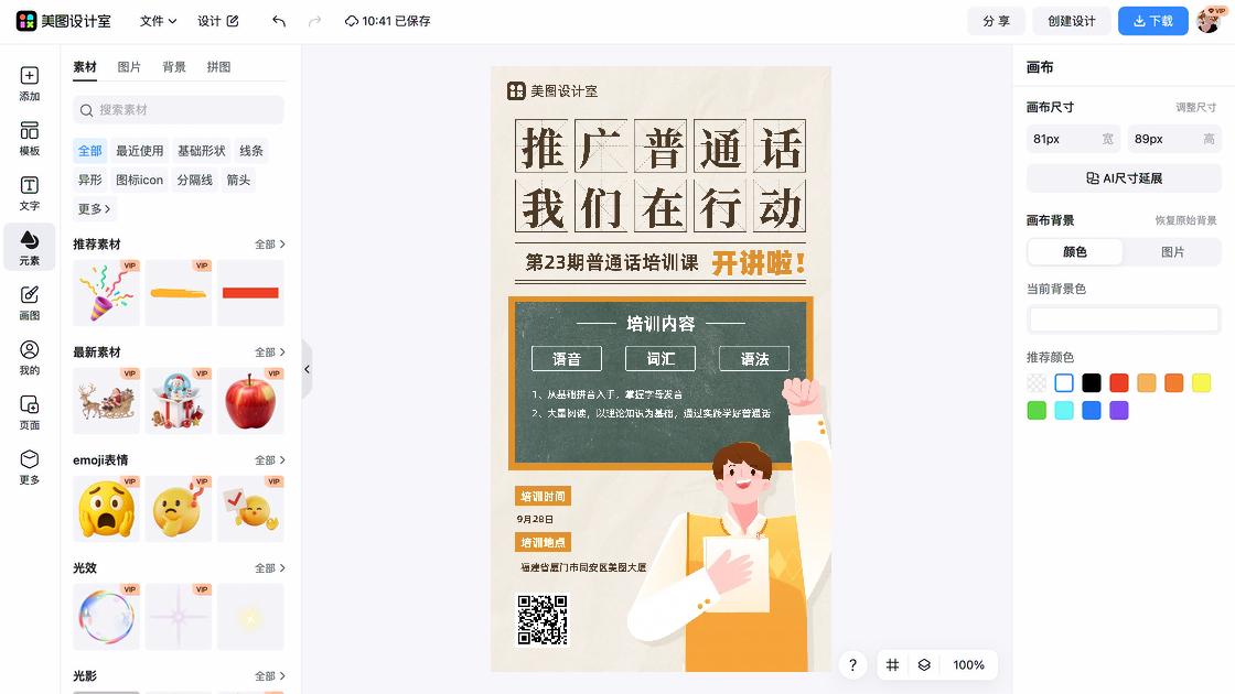 字母