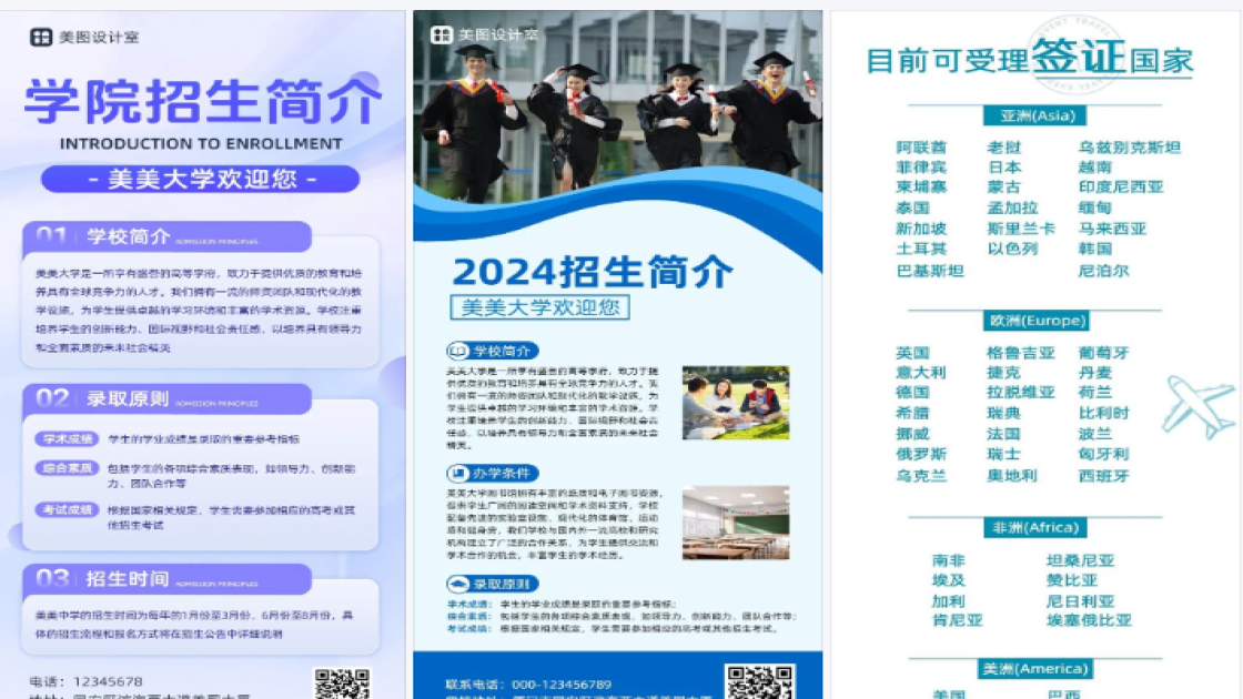 国家开放大学