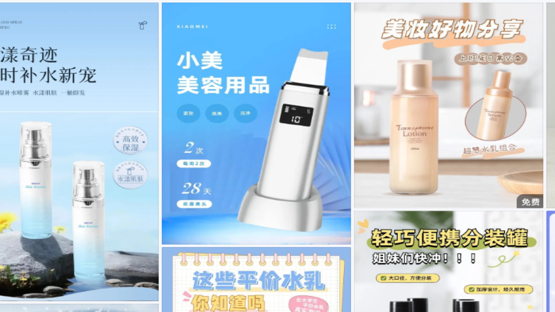 化妆水创意设计