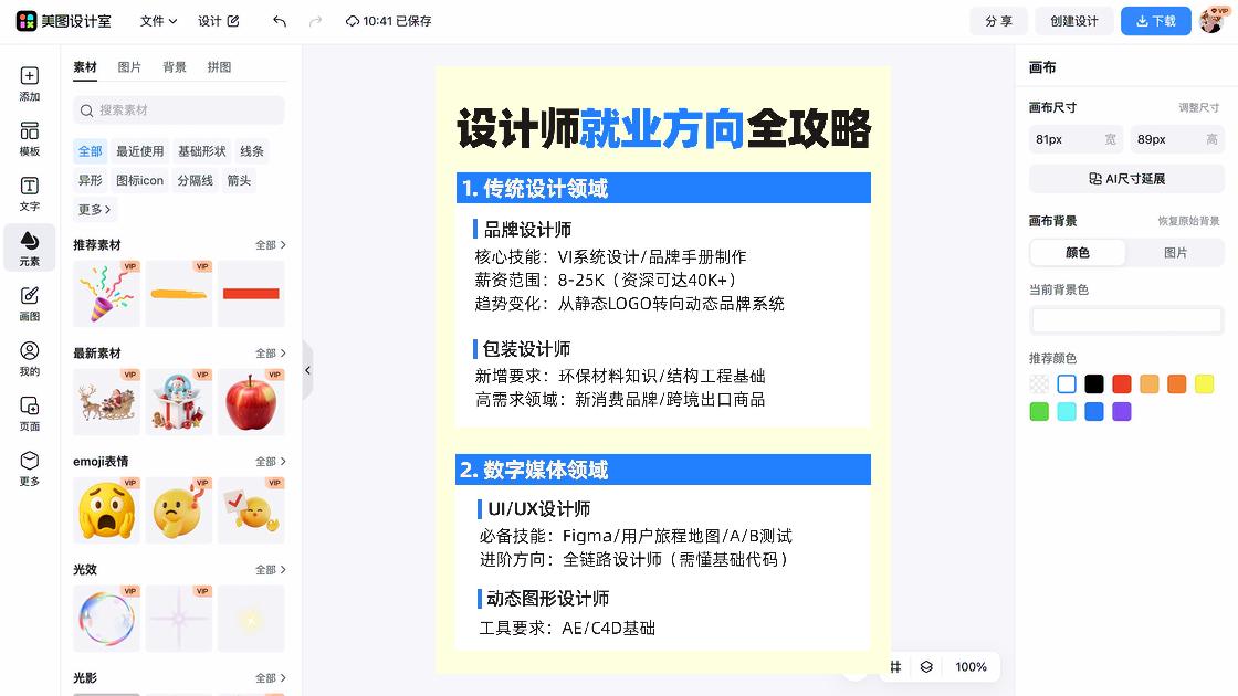 套装海报爆款设计