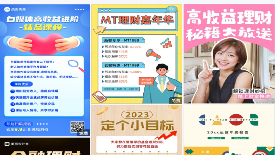 手艺