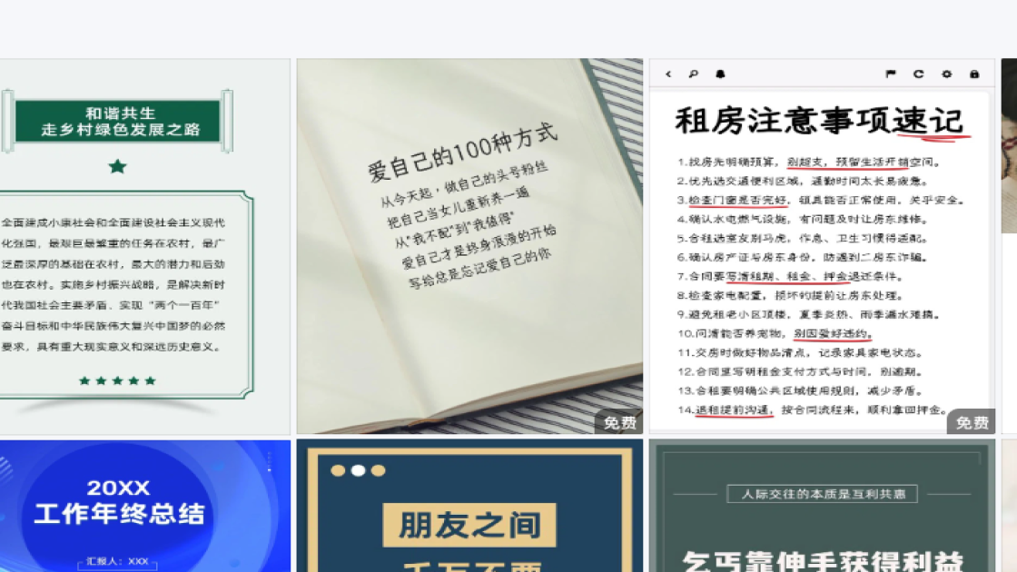 直播预告海报爆款设计