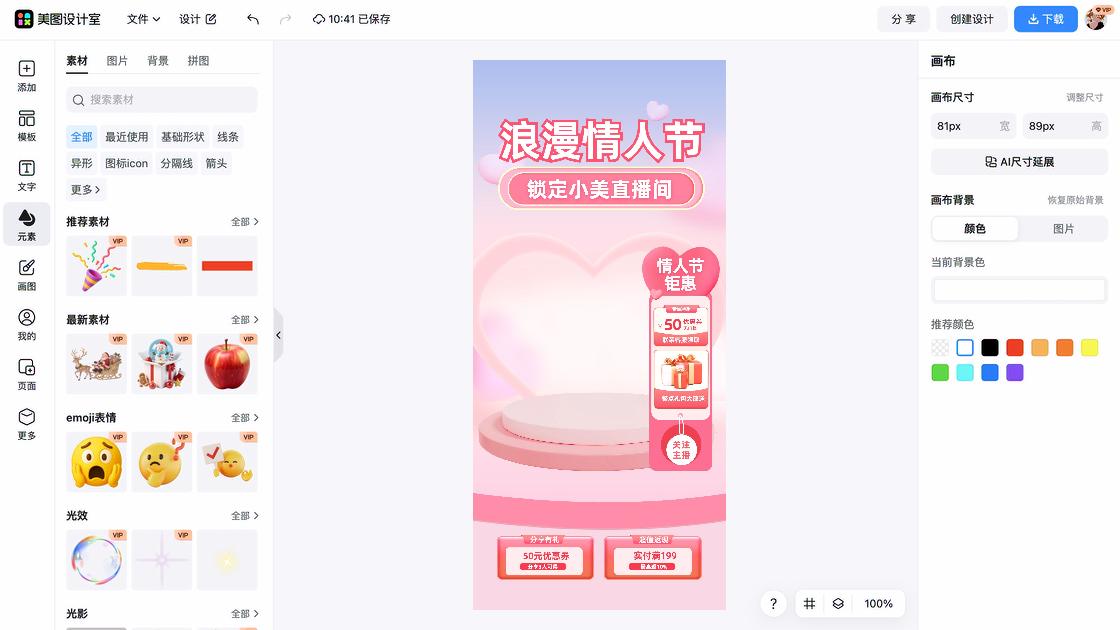 长袖福利放送图