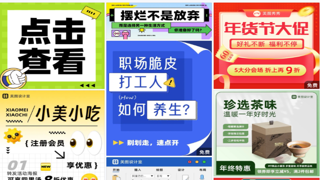 私教爆款图