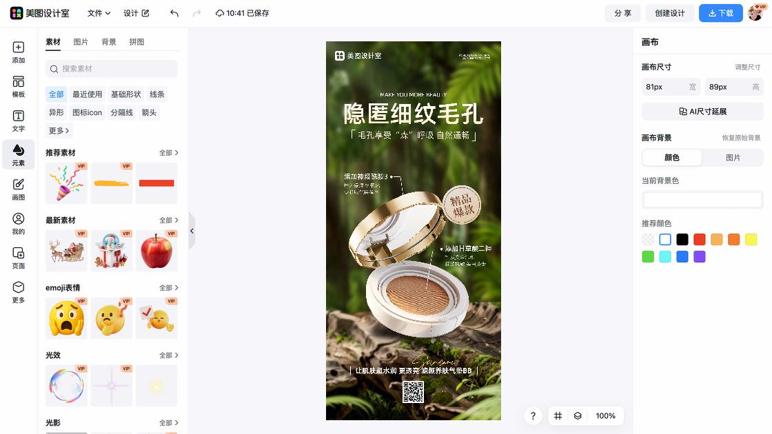 气垫品牌设计