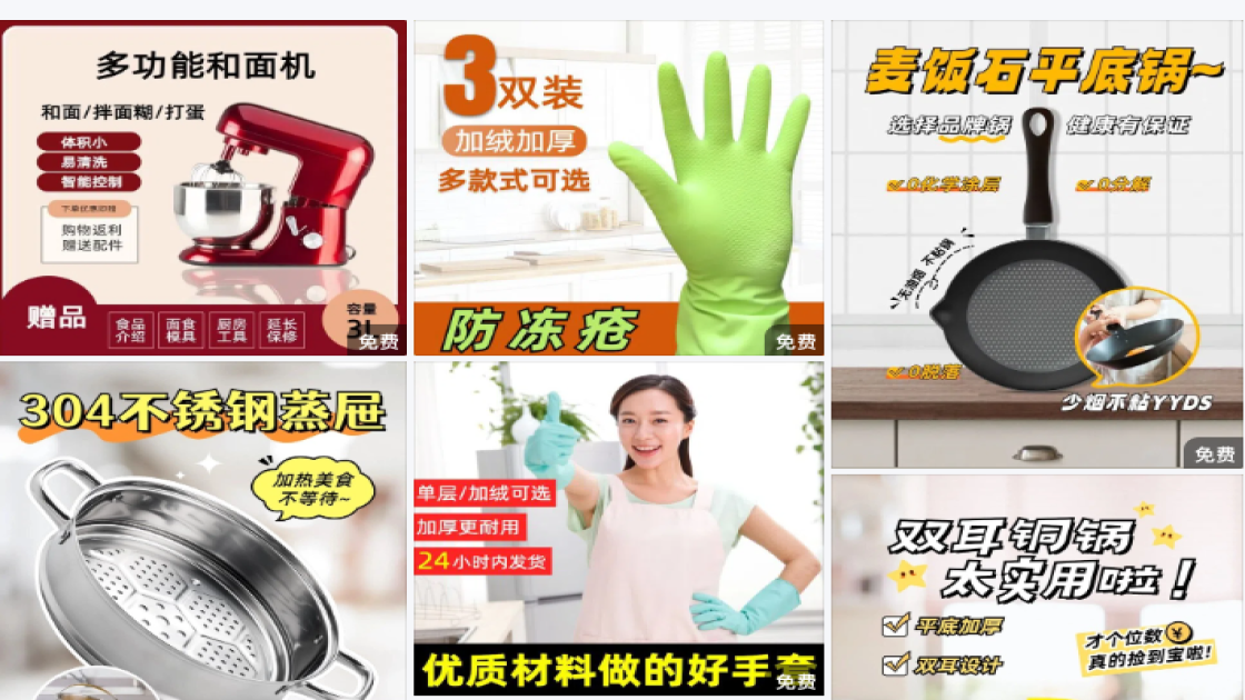 厨房用品
