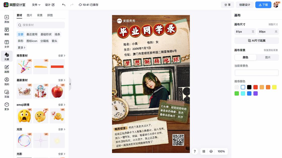 台球商品宣传图
