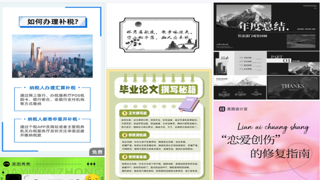 品牌男装电商营销图