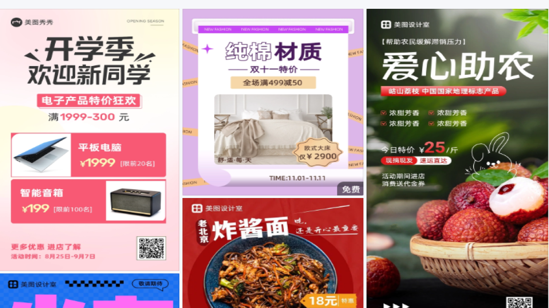 产品特价