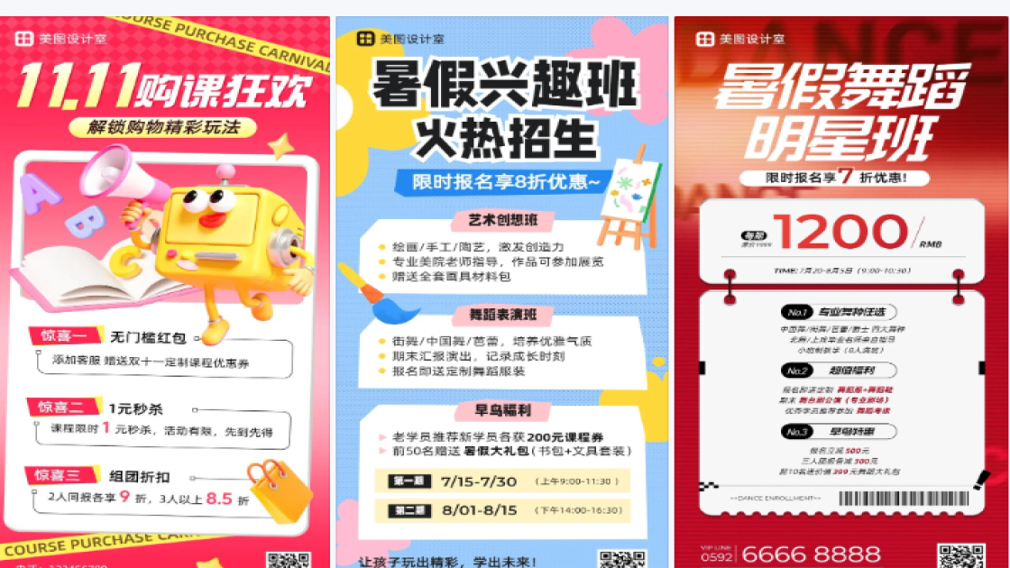 暑假培训舞蹈