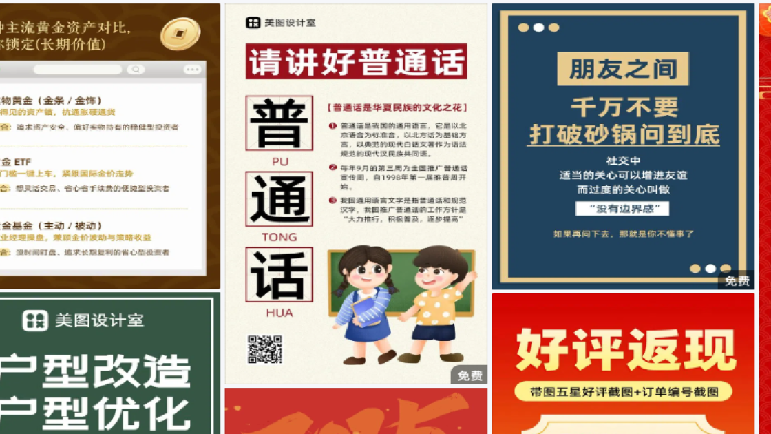 干性皮肤海报构图