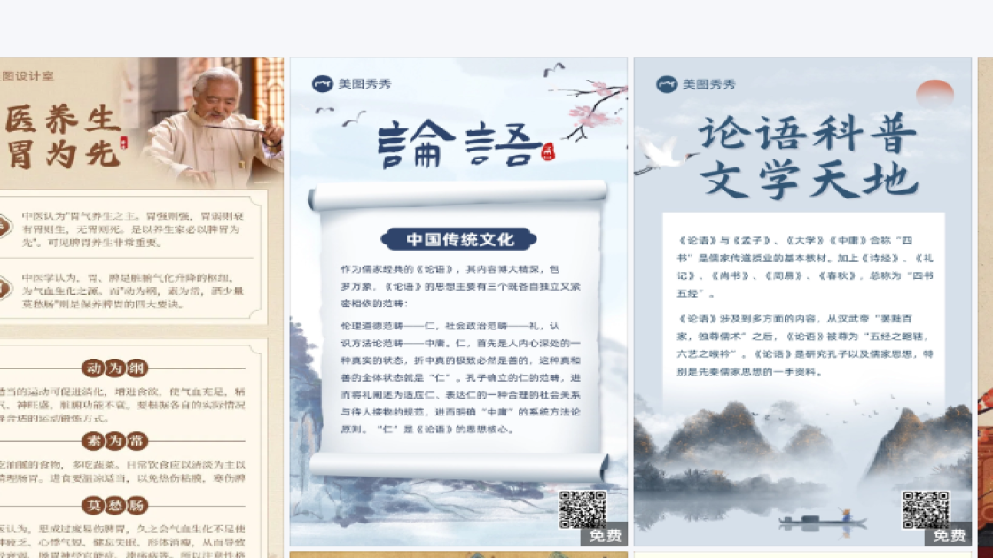 互联网宣传设计