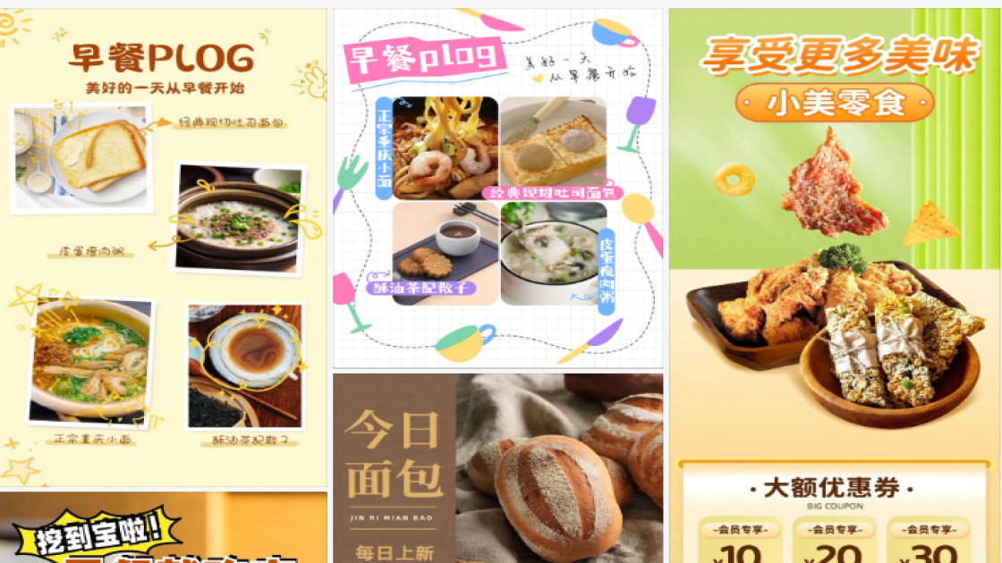 吐司面包