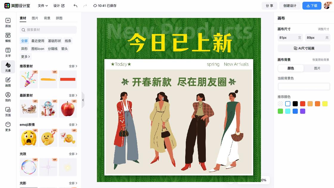 裙子新品首发