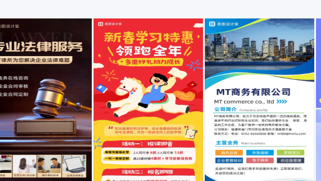 资讯海报设计网站