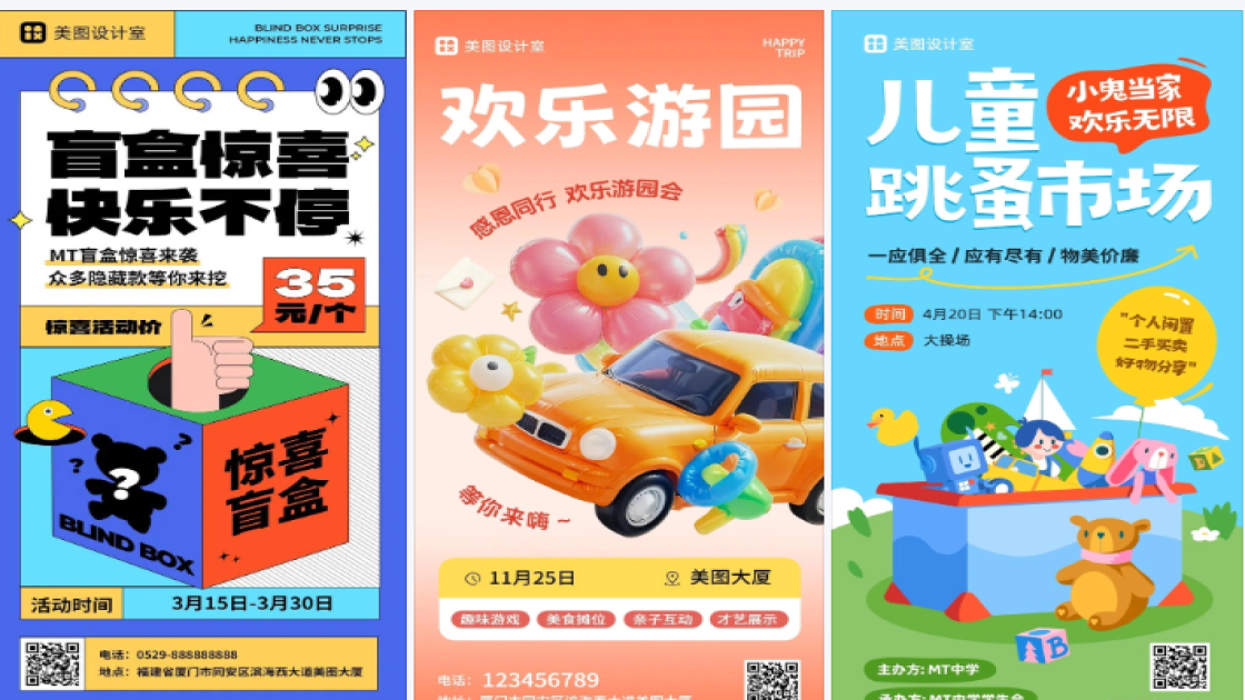 扭蛋机