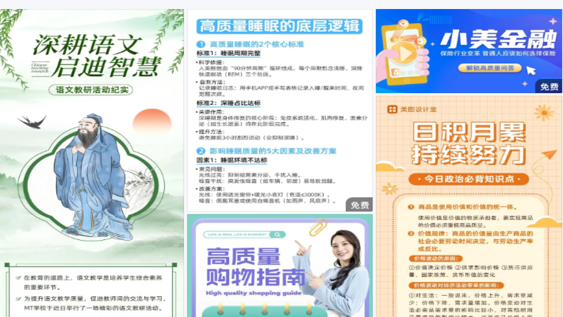 质量宣传