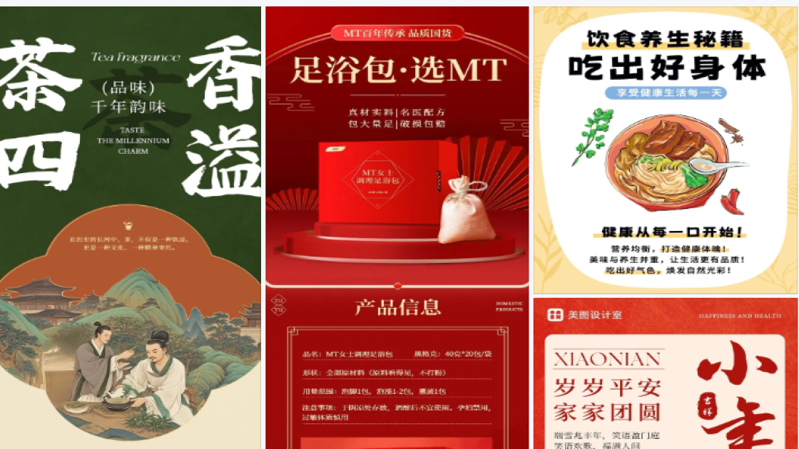 面部护理广告图