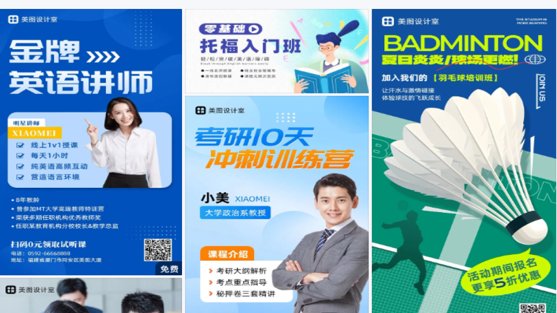 培训机构
