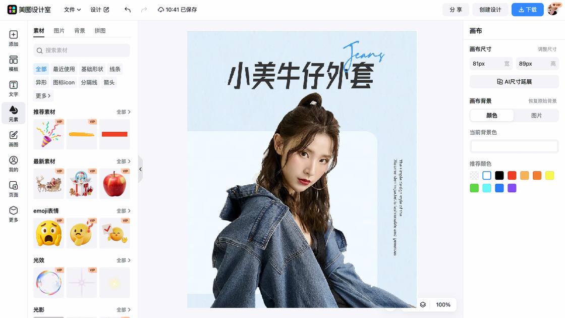 淘宝轮播女装