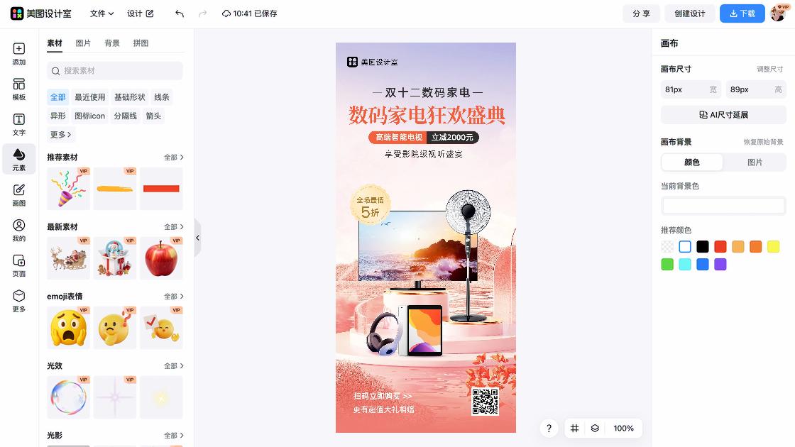 影院创意设计