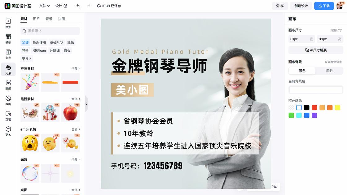 商务高清图