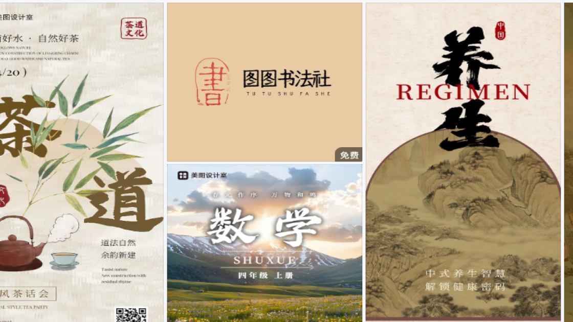手工图文结合