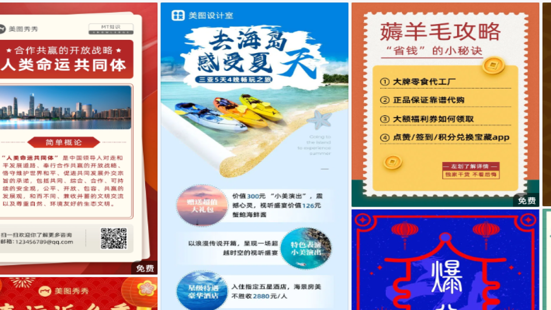 新款服饰海报配色