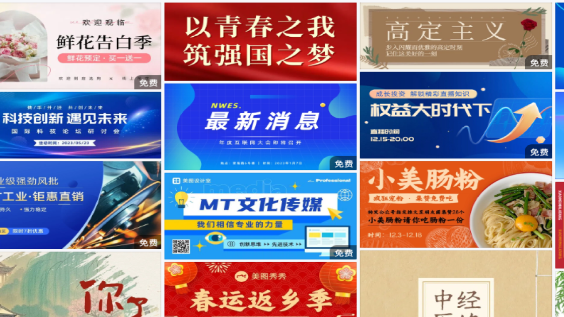 新款服装促销Banner