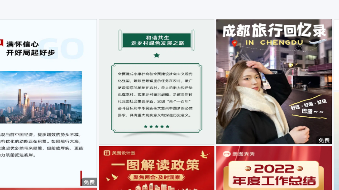 面霜创意元素
