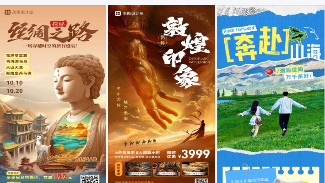 敦煌旅游