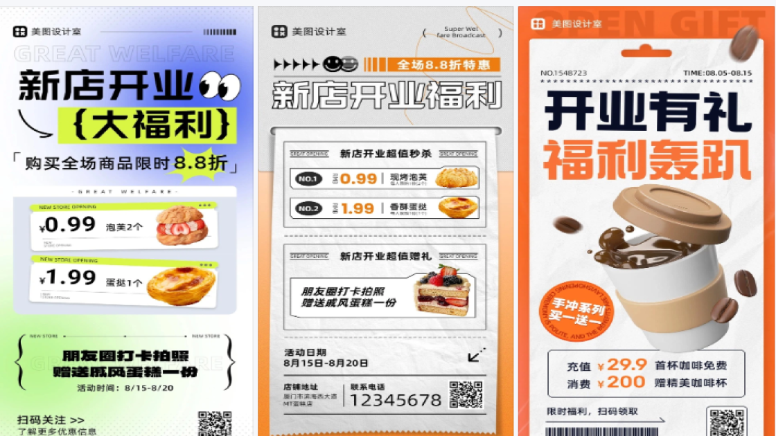 惊爆价