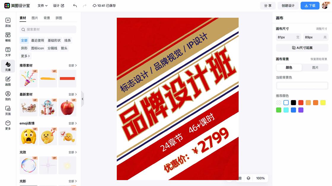 卡丁车品牌设计