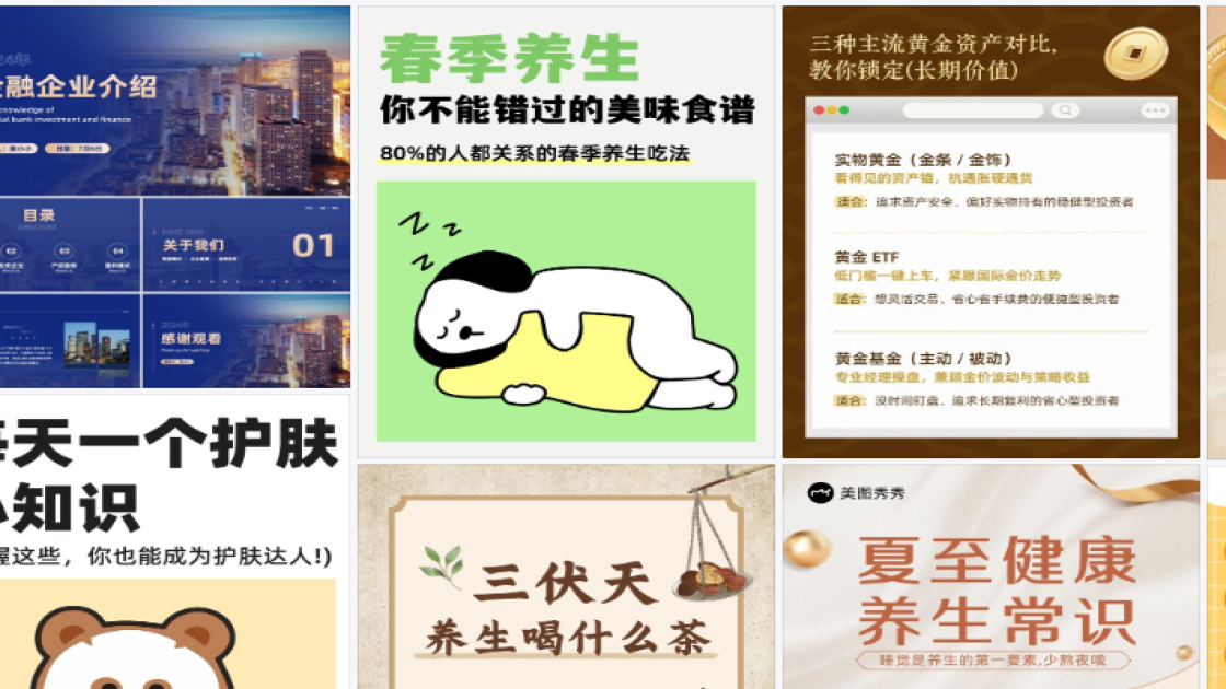 爆款主题配图
