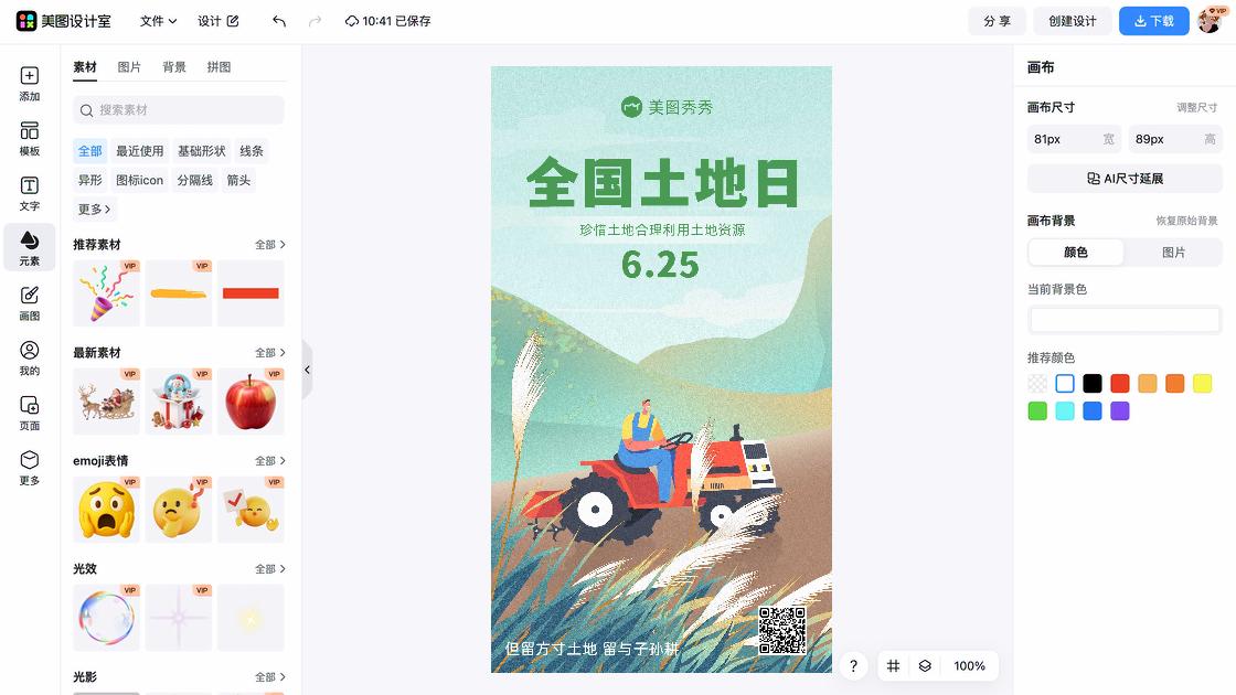 全国拒绝酒驾日海报爆款设计