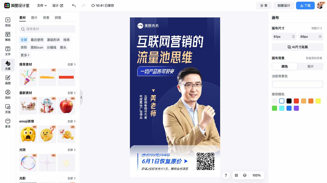 足疗营销素材