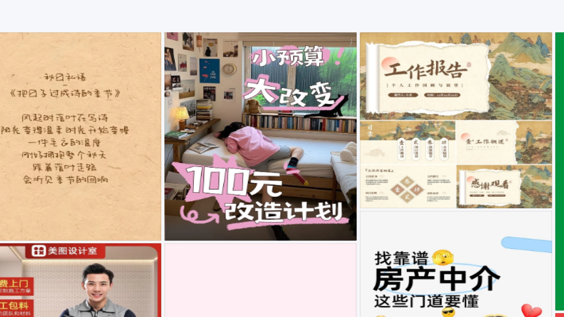 儿童玩具产品图排版