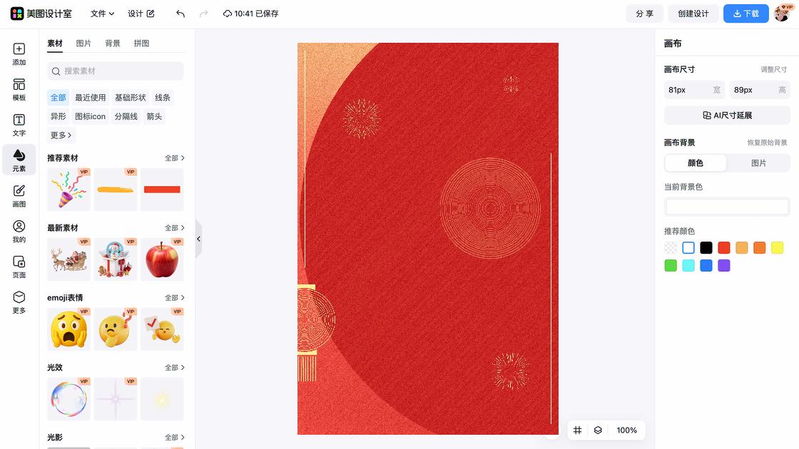 研讨会视觉元素