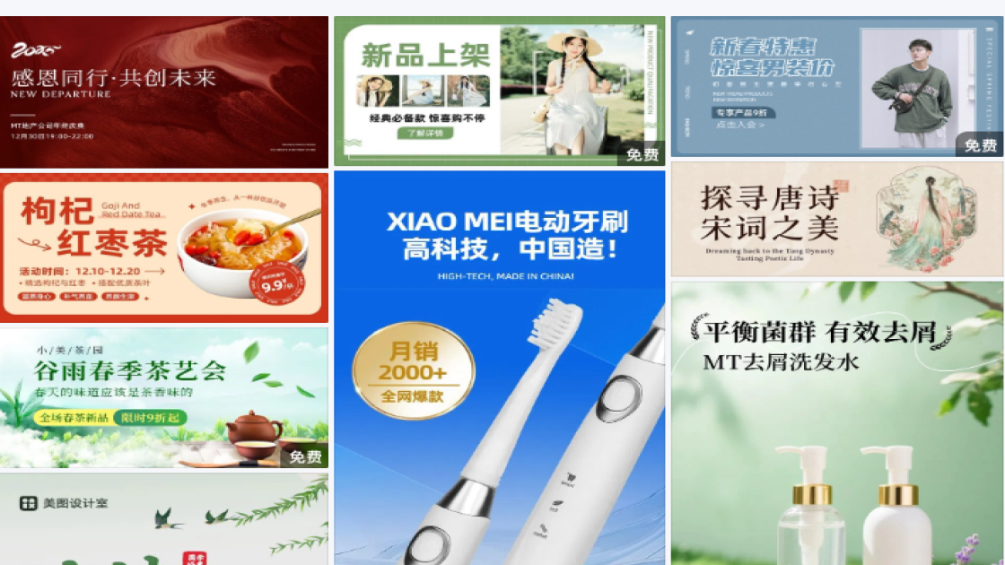 套装电商banner图